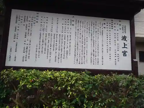 波上宮(沖縄県)