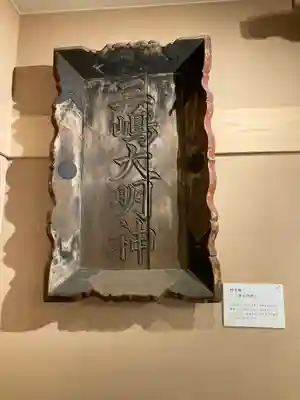 瀬戸神社(神奈川県)