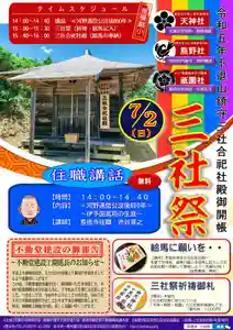 長徳寺のお祭り(2023年06月22日(木) 17時06分05秒投稿)