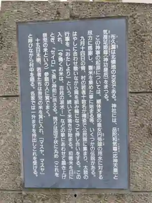 布久漏神社(福井県)