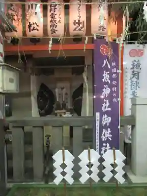 八坂神社御供社(又旅社)の本殿・本堂