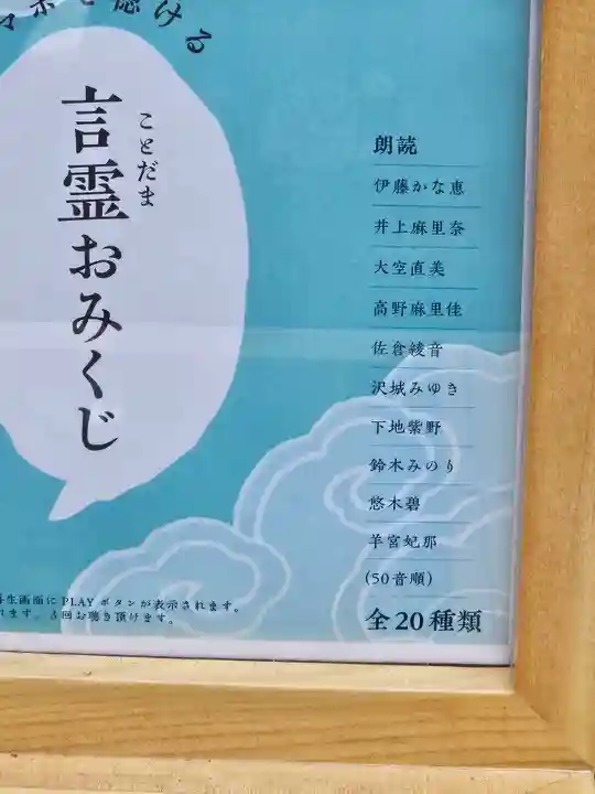 稲毛神社(神奈川県)