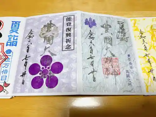 豊國神社(愛知県)