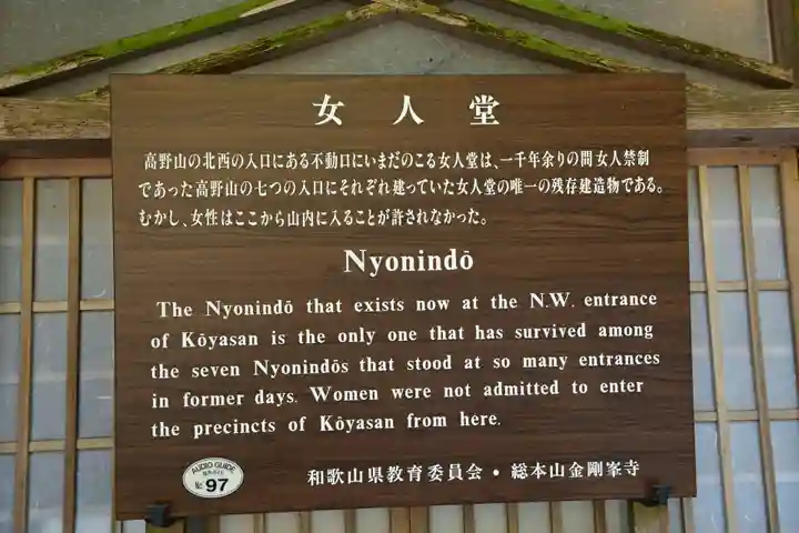 女人堂(和歌山県)