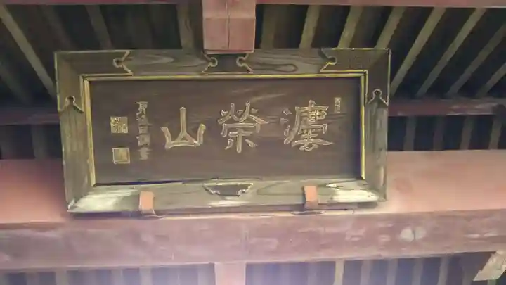 本行寺のその他建物