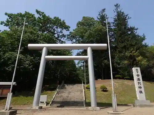 女満別神社の鳥居