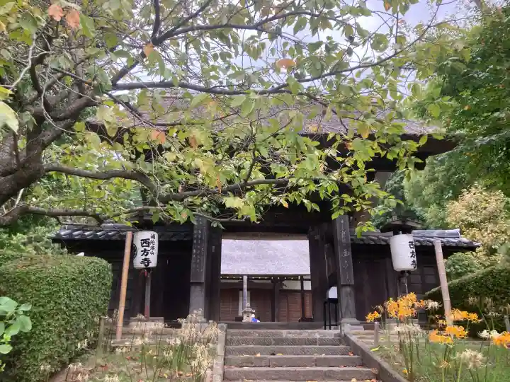 横浜 西方寺(神奈川県)