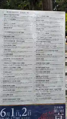 吉田神社(京都府)