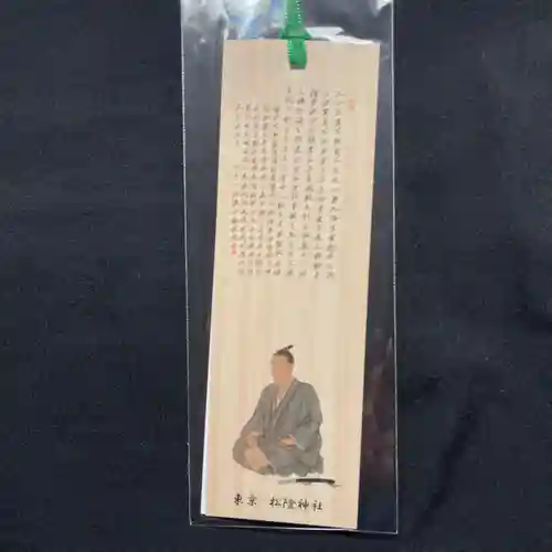 松陰神社の授与品その他