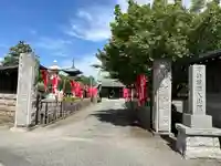 泉龍寺の山門・神門