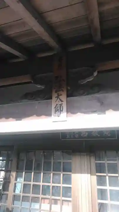 大師堂のその他建物