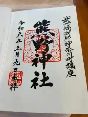 東神奈川熊野神社(神奈川県)