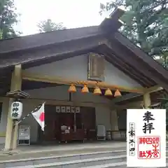 頭之宮四方神社の本殿