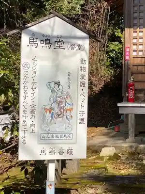 犬山寂光院の末社・摂社