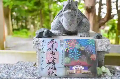 尻岸内八幡神社の御朱印