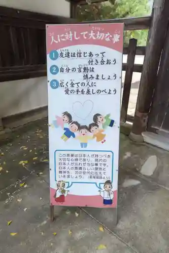 飛驒護國神社(岐阜県)