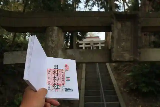 阿久津「田村神社」(郡山市阿久津町)旧社名:伊豆箱根三嶋三社のその他建物