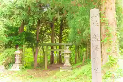 瀧澤神社(山形県)