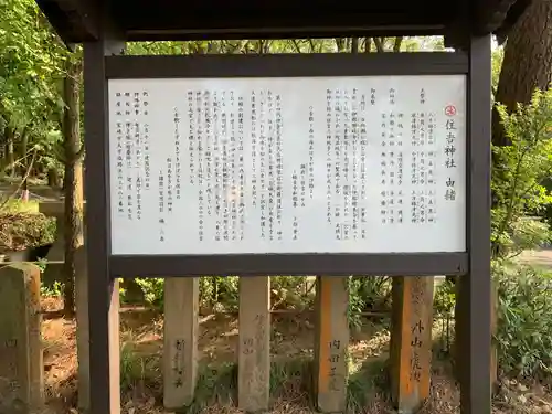 住吉神社の歴史