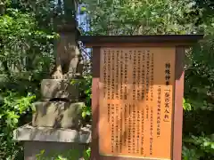 青海神社(福井県)