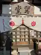 間々観音（龍音寺）(愛知県)