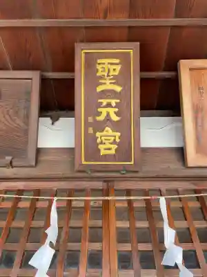 熊谷聖天宮の{uncategorized: "未分類", other: "その他", undefined: "問題あり", building: "その他建物", grave: "お墓", sacred_gate: "鳥居", guardian: "狛犬", statue: "像", buddha: "仏像", history: "歴史", nature: "自然", garden: "庭園", animal: "動物", pagoda: "塔", temizu: "手水舎", mountain_gate: "山門・神門", sanctuary: "本殿・本堂", subordinate: "末社・摂社", art: "芸術", scenery: "景色", jizo: "地蔵", ema: "絵馬", goshuin: "御朱印", omikuji: "おみくじ", items: "授与品その他", amulet: "お守り", goshuincho: "御朱印帳", eats: "食事", festival: "お祭り", votive_dance: "神楽", shichigosan: "七五三参", wedding: "結婚式", experience: "体験その他", initially: "初詣", around: "周辺", anti_infection: "感染症対策"}