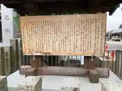 味鋺神社の歴史