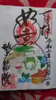繁昌院の御朱印