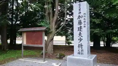 旭川神社のその他建物