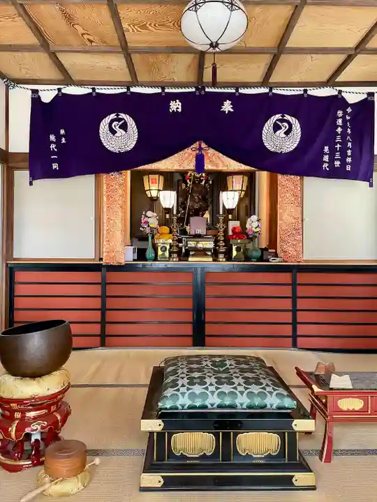 啓運寺(東京都)