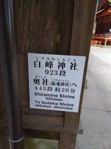 白峰神社(香川県)