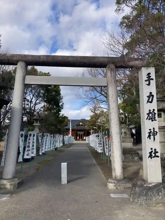 手力雄神社(岐阜県)