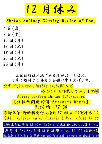 くまくま神社(導きの社 熊野町熊野神社)の御朱印