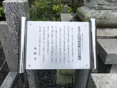 永賞寺のその他建物
