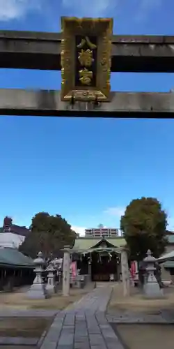 長柄八幡宮(大阪府)