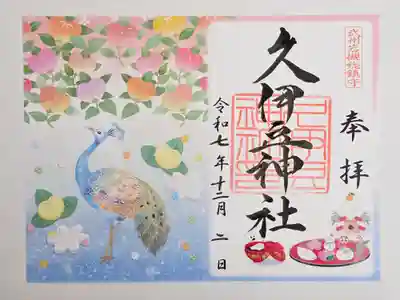 岩槻久伊豆神社(埼玉県)