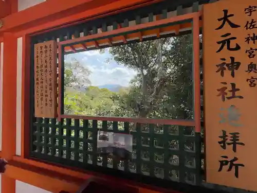 宇佐神宮のその他建物