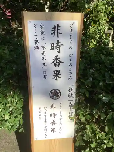 若宮八幡社(愛知県)