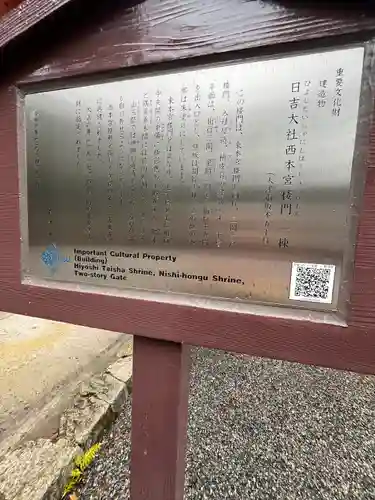 日吉大社(滋賀県)