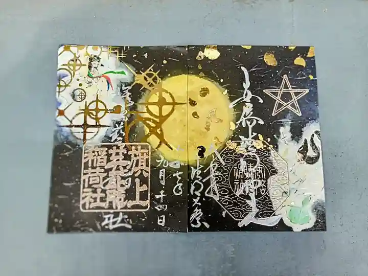 阿部野神社(大阪府)