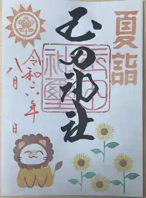 玉田神社(京都府)