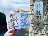 龍渕寺のその他建物