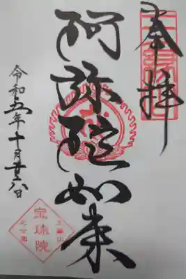 直書き