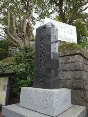伊勢山皇大神宮のその他建物