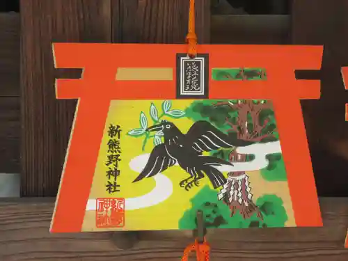 新熊野神社のその他建物