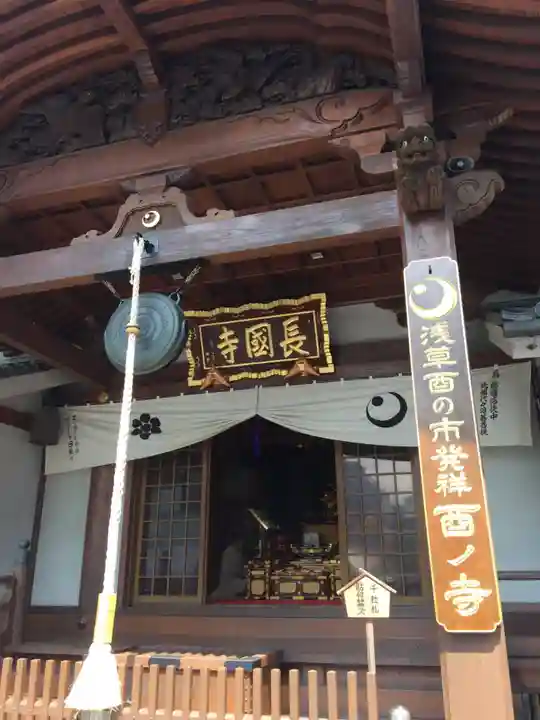 長國寺の本殿・本堂