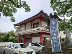 津田八幡神社(徳島県)