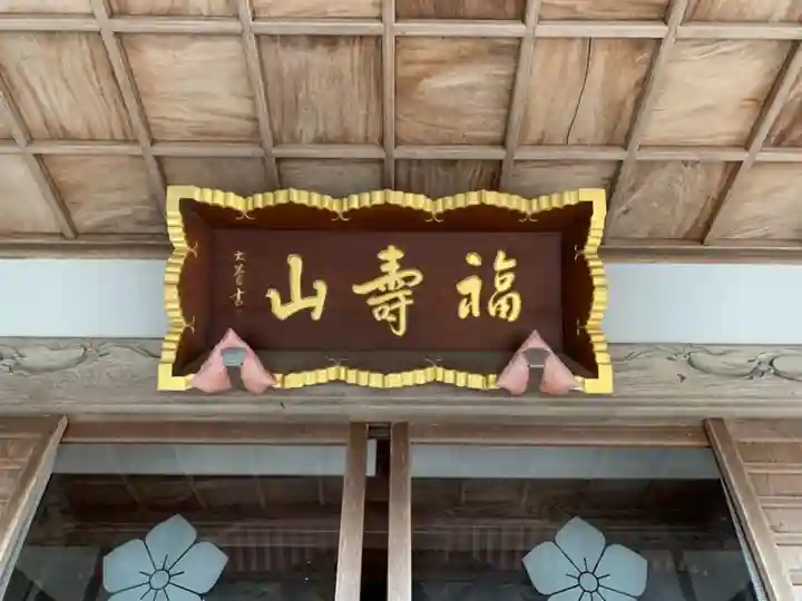 正福寺(千葉県)