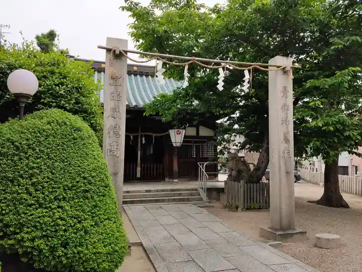 八幡大神宮(大阪府)