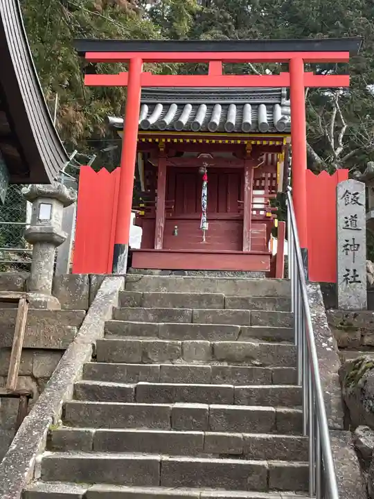 飯道神社(東大寺境内社)(奈良県)